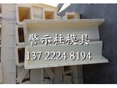 公路界模具价格|水泥柱模具哪里便宜图2