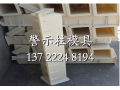 公路界模具价格|水泥柱模具哪里便宜图3