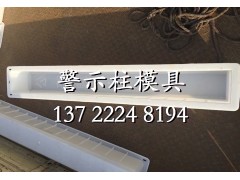 公路界模具厂|公路界模具多少钱图1