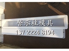 公路界模具厂|公路界模具多少钱图2