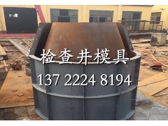 检查井模具厂,污水检查井模具厂图3