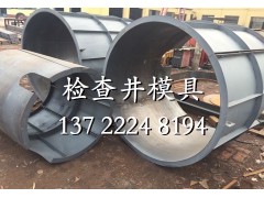 检查井模具厂家,混凝土检查井模具厂家图1