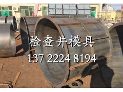 检查井模具厂家,混凝土检查井模具厂家图2