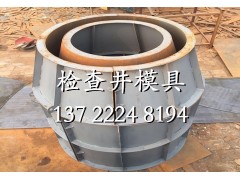 检查井模具厂家,混凝土检查井模具厂家图3