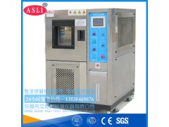 专业恒温恒湿箱制造厂家图1