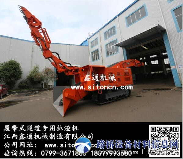 隧道扒渣机