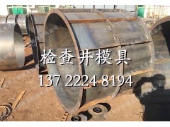 通讯检查井模具模板图3