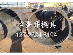 检查井井筒模具厂家图2