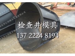 污水井井体模具|污水检查井模具图3
