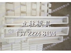 立柱模具|水泥立柱模具图3