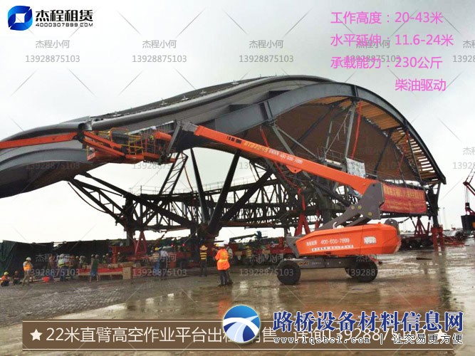 01直臂高空作业平台车出租