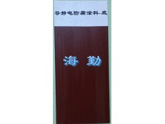 036-3、036-4型导静电耐油防腐蚀涂料图2