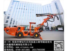 隧道用钻爆台车图1