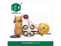 天弟混泥土绳锯机切割钢混水下切割绳锯切割机,金刚石切割机图1