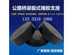 橡胶支座板式圆形桥梁 梁底垫块盆式支座GYZ图3