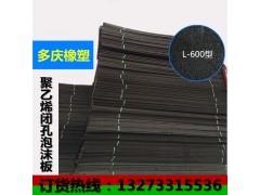 多庆橡塑聚乙烯闭孔泡沫板PE发泡板防水填缝板一次发泡泡沫板图2