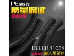 塑料波纹管PP PA尼龙防水阻燃塑料波纹管图2