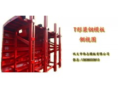 平板钢模板也即平面板钢模板图3