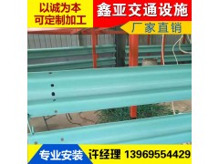 波形护栏板 公路护栏板生产厂家 山东鑫亚交通设施图1