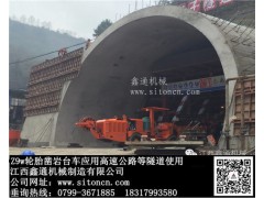 贵州遵贵扩容高速公路用轮胎式单臂隧道凿岩台车图2