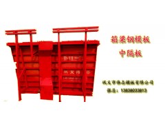 河南许昌钢模板桥梁模板厂家电话图1