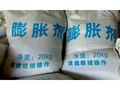 重庆市膨胀剂招标图1