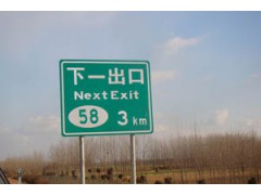 道路标志牌图1