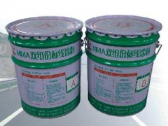 双组份喷涂型标图1