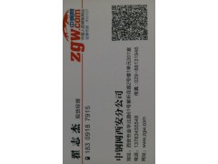 中钢网电子商务有限公司图1