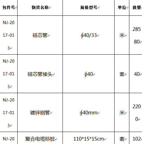 QQ截图20170607111553