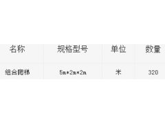 贵州省仁怀市组合爬梯招标图1