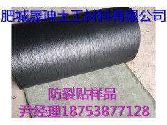 防裂贴厂家直销2MM厚的防裂贴价格大量出售图2