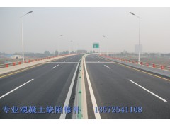 混凝土修补（蜂窝、麻面、错台、漏震等缺陷）---西安泽润图3