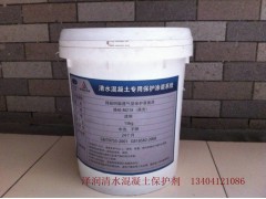 清水混凝土保护剂--厂家直供、质量保证图1