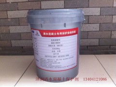 清水混凝土保护剂--厂家直供、质量保证图2