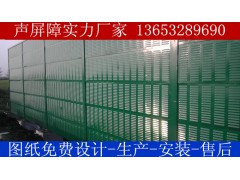 供应贵阳路基声屏障@凯里声屏障厂家图1