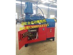 双缸全自动镦粗机钢筋镦粗机液压钢筋镦粗机加工范围图1