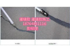 福清灌缝胶厂家热销中，欢迎选购图1