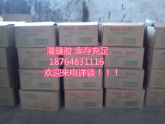 福清灌缝胶厂家热销中，欢迎选购图2