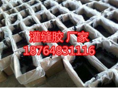 沥青灌缝胶 仙游灌缝胶  修补裂缝专用图2