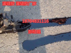 三明灌缝胶单价/肥城晟珅报价18764831116图1