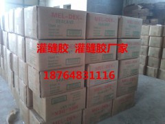 三明灌缝胶单价/肥城晟珅报价18764831116图2