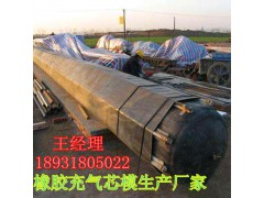 桥梁工程专用橡胶气囊内模 各种规格型号橡胶充气芯模 质优价廉图1