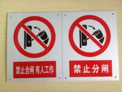 标志牌 图片PVC标志牌 标志牌样式图2