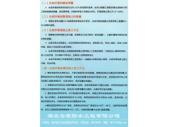 纤维系列，搅拌站来找我吧。图2