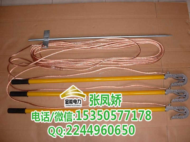 携带型短路接地线（XJ-10A型）