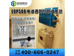 别墅地下室防潮处理，电渗透电防水系统招商 地下室防潮图1