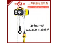 耶鲁环链电动葫芦|YJL耶鲁电动葫芦|结构先进图1