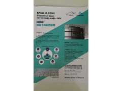 五指山市混凝土防腐蚀涂料，混凝土防腐蚀涂料专业生产厂家图2