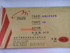 昆明市环氧聚合物砂浆，环氧修补砂浆最新报价图2